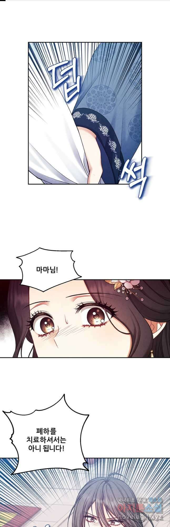 태양의 주인 112화 1