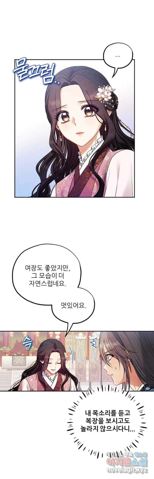 태양의 주인 112화 4