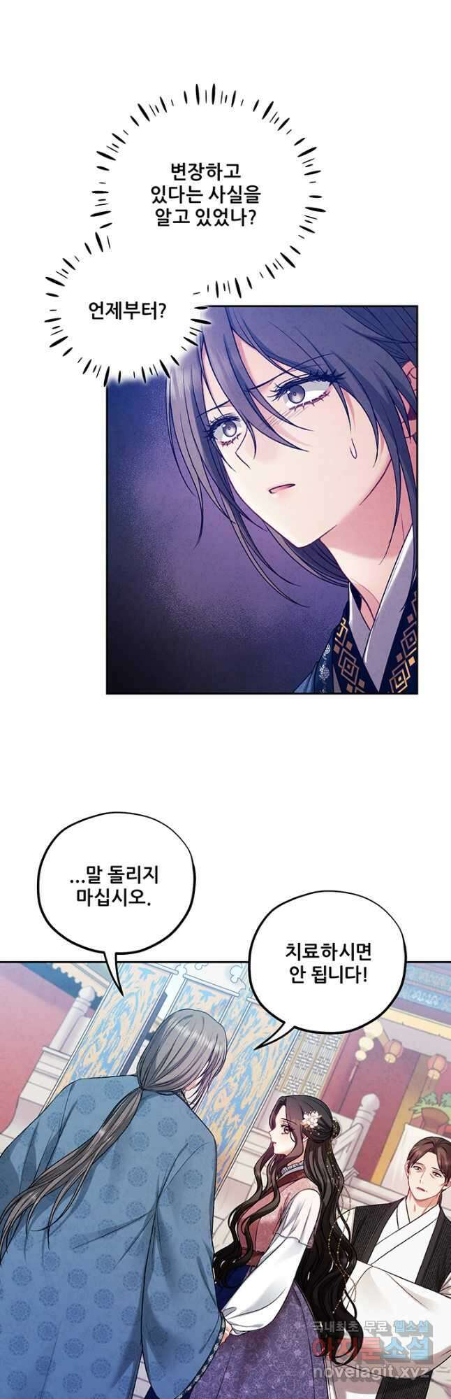 태양의 주인 112화 5