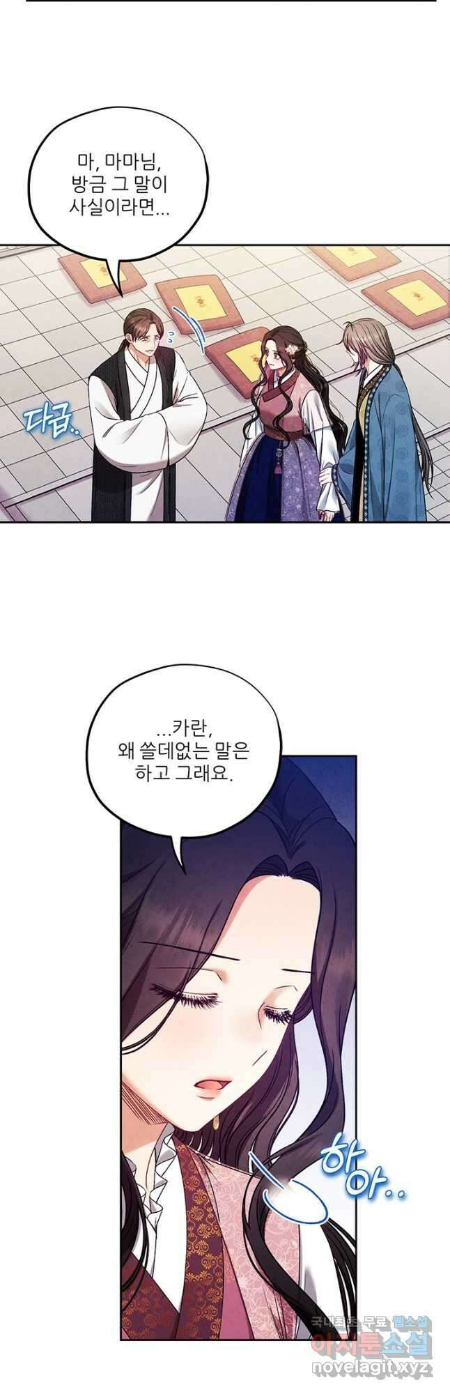 태양의 주인 112화 8