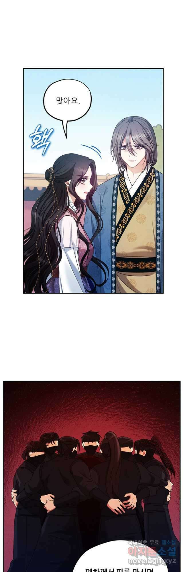 태양의 주인 112화 9