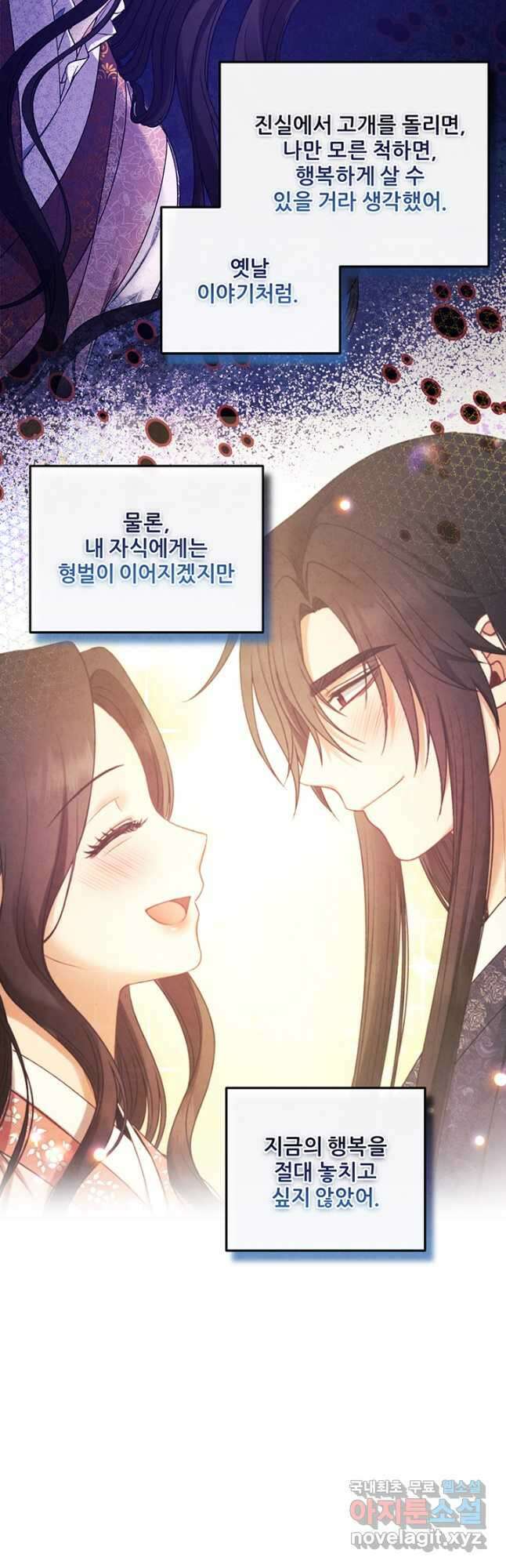 태양의 주인 112화 13