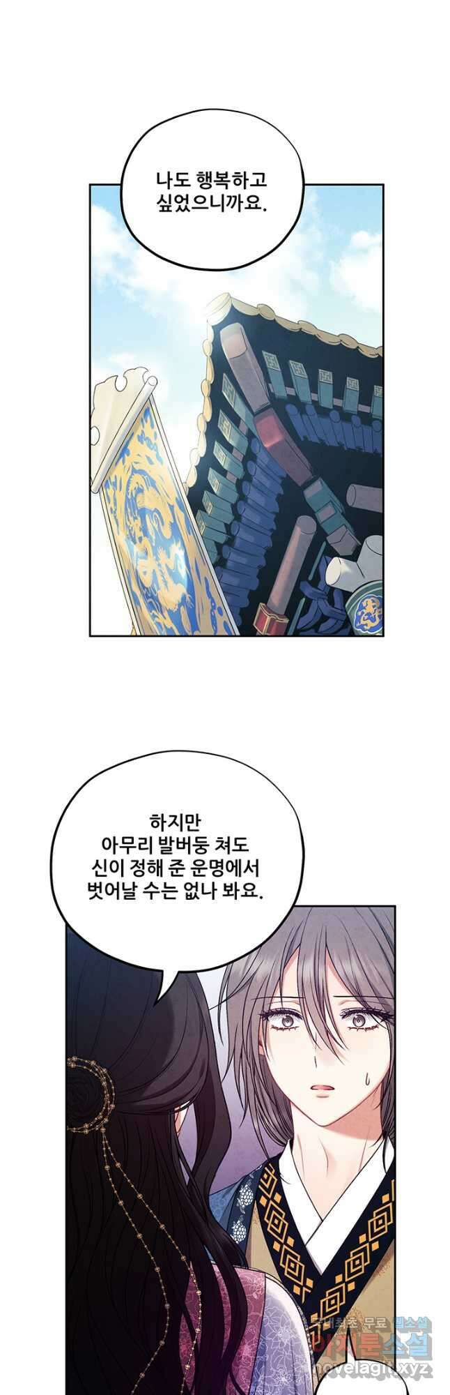 태양의 주인 112화 14