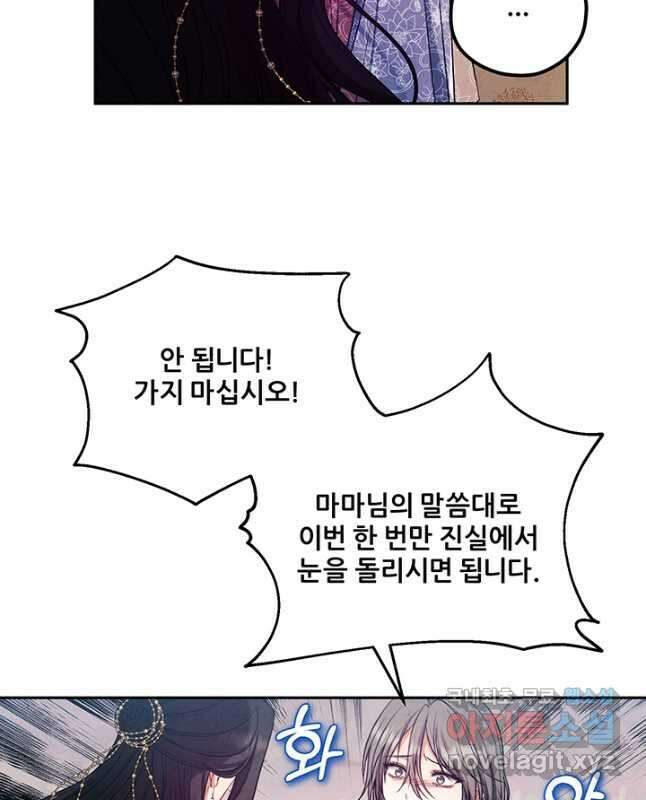 태양의 주인 112화 15
