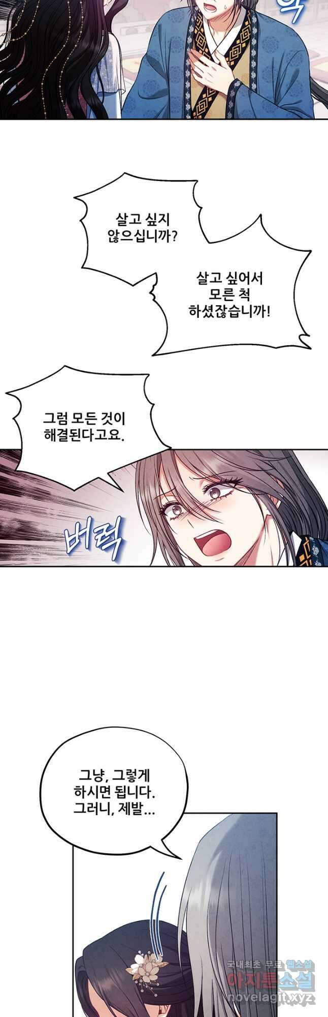태양의 주인 112화 16