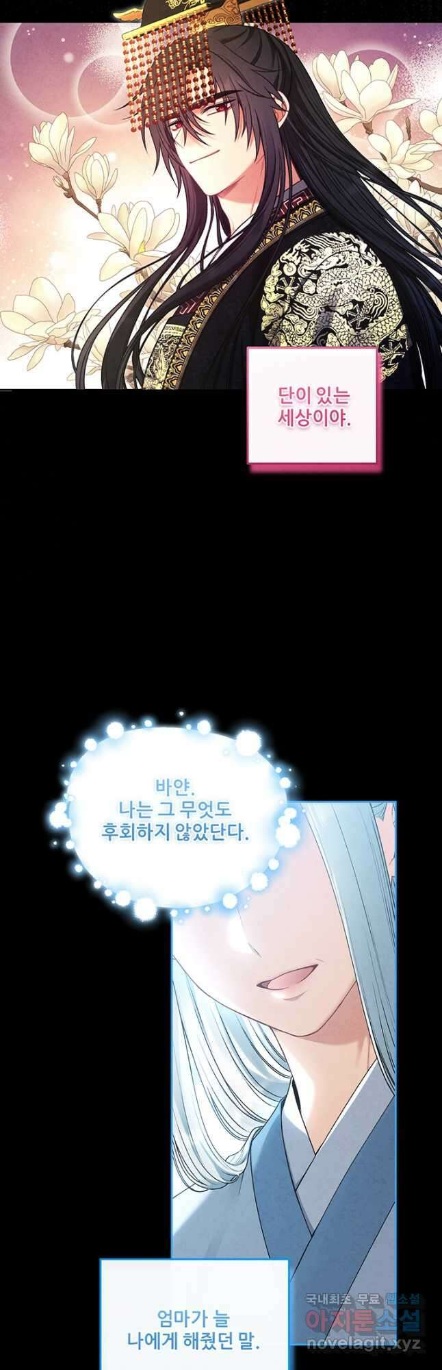 태양의 주인 112화 18
