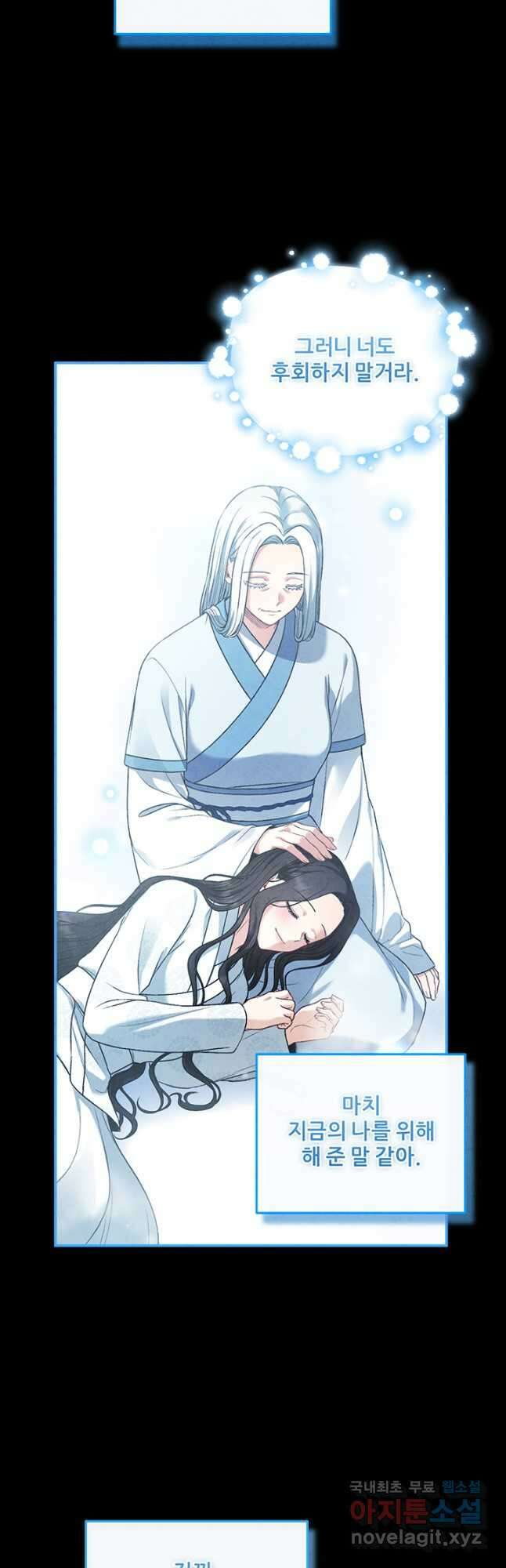 태양의 주인 112화 19