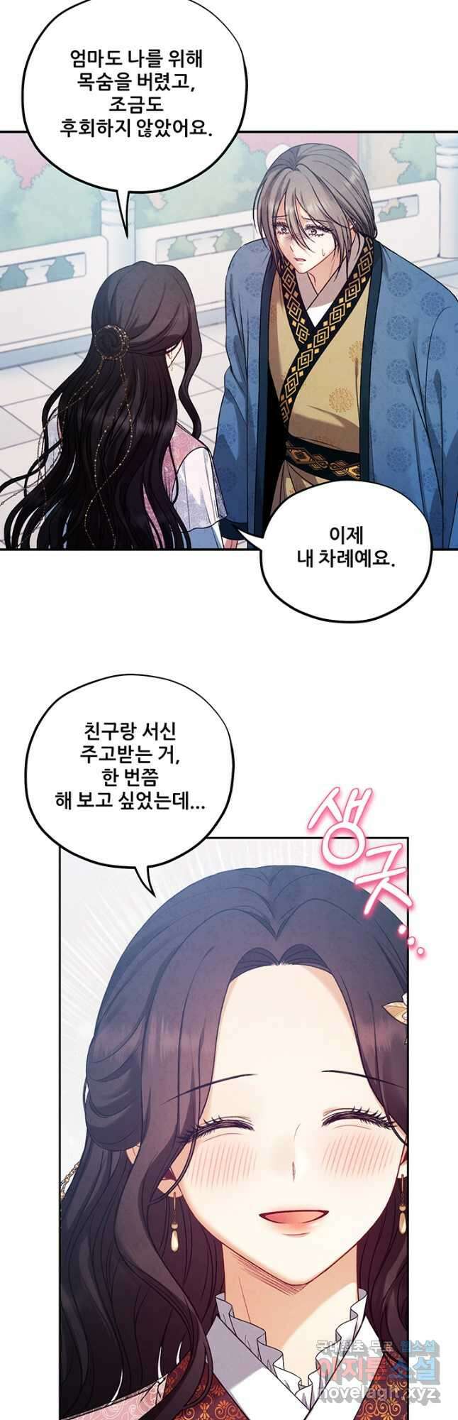 태양의 주인 112화 21