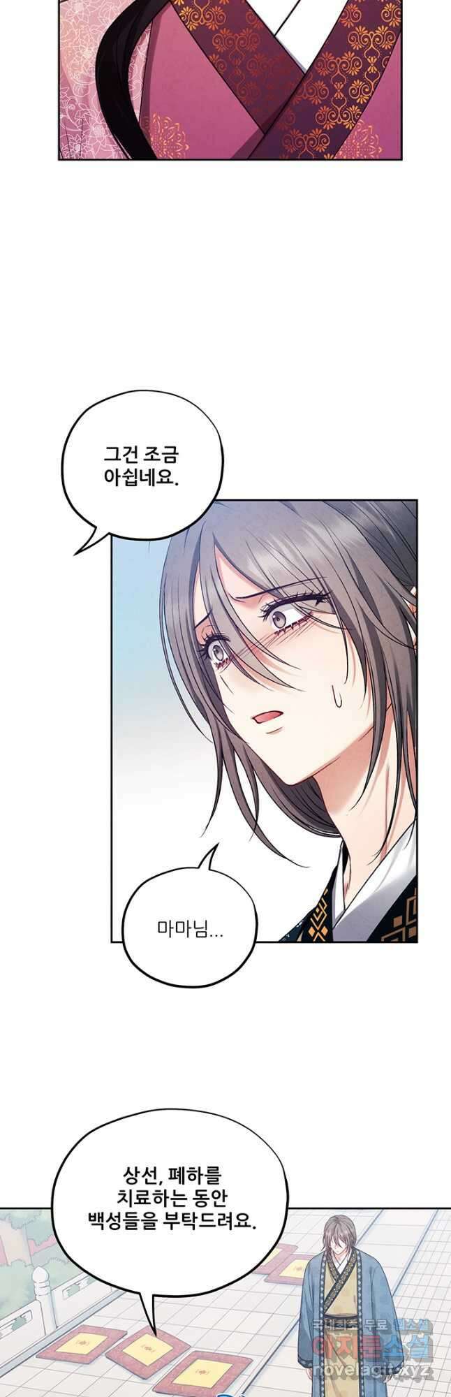 태양의 주인 112화 22
