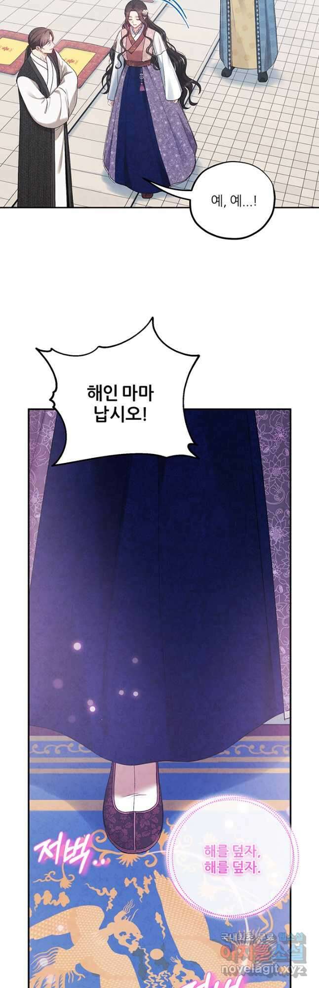 태양의 주인 112화 23
