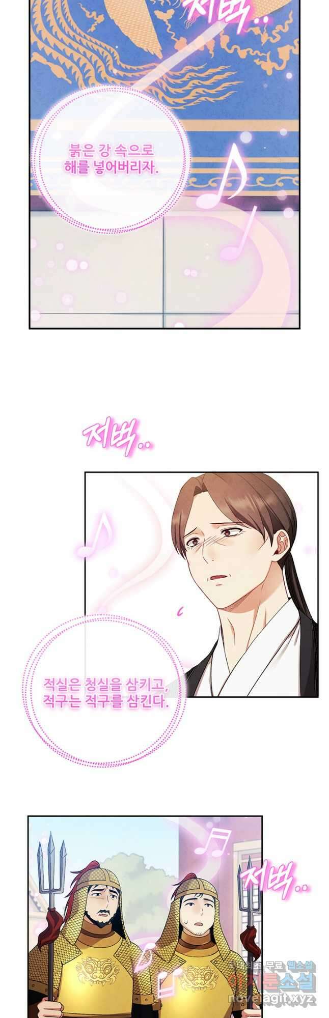 태양의 주인 112화 24