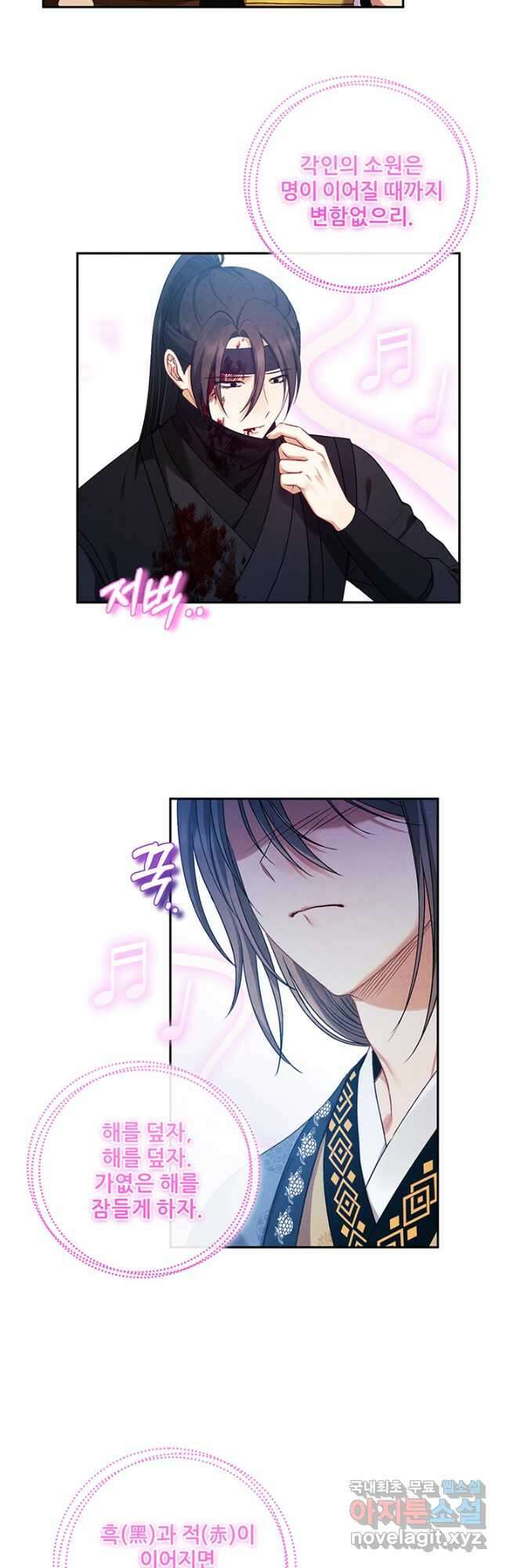 태양의 주인 112화 25