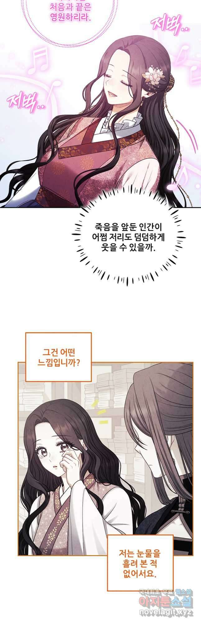태양의 주인 112화 26