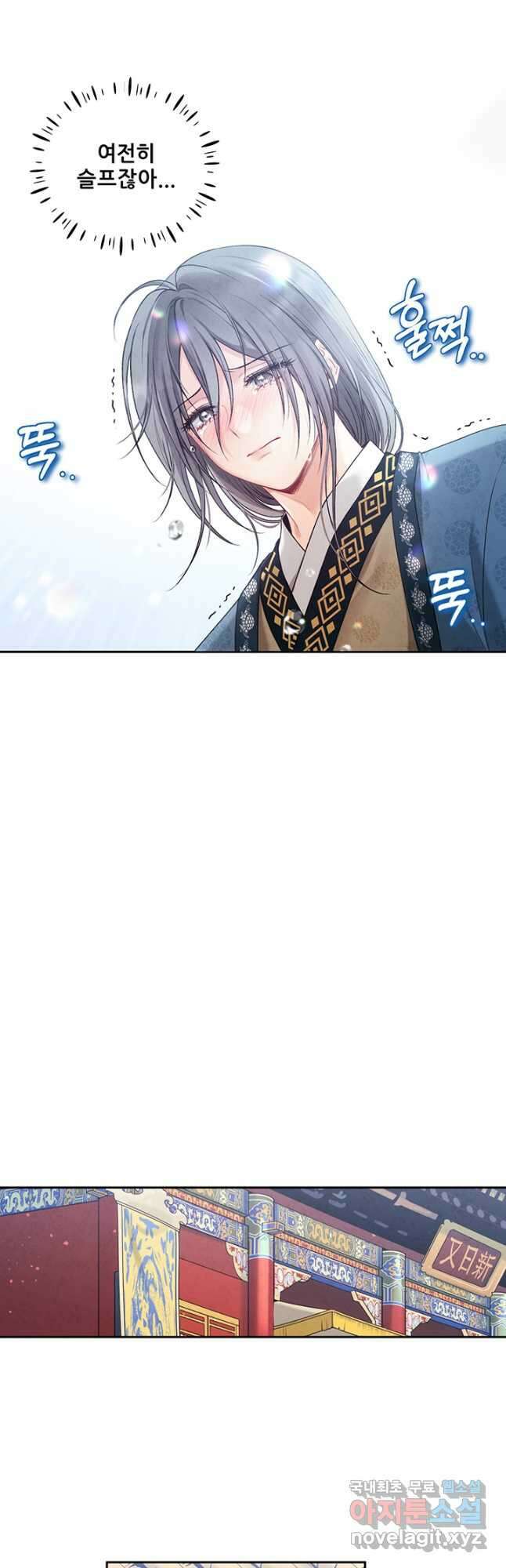 태양의 주인 112화 28