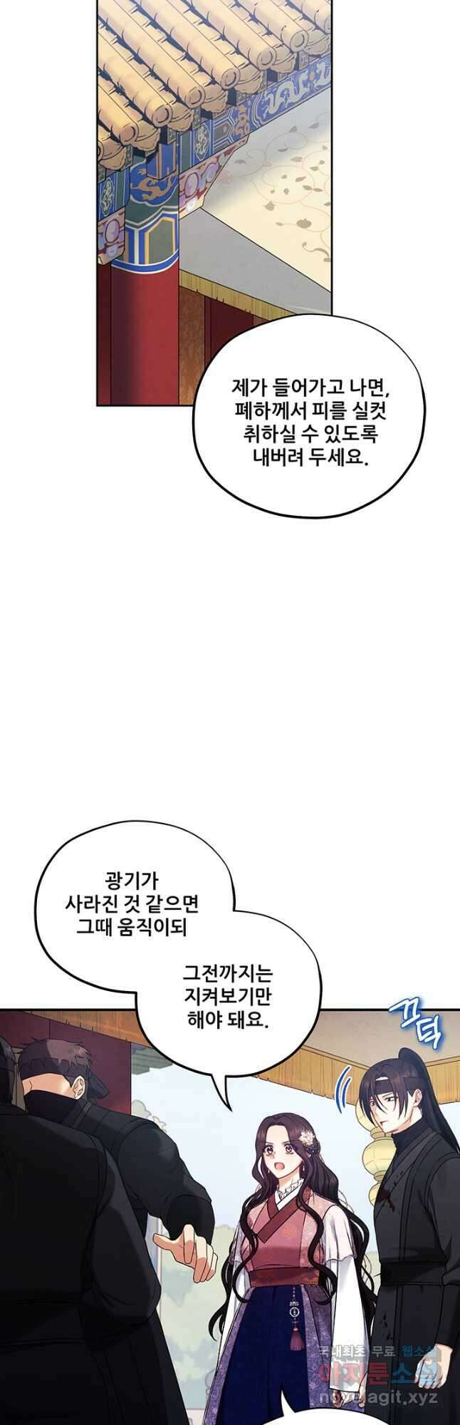 태양의 주인 112화 29