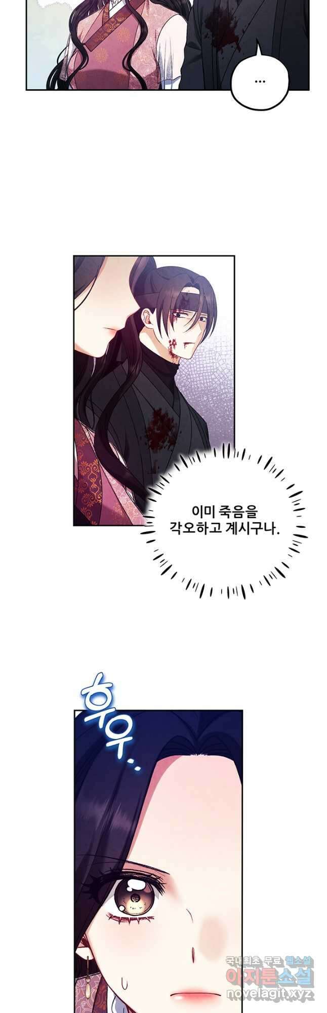 태양의 주인 112화 31