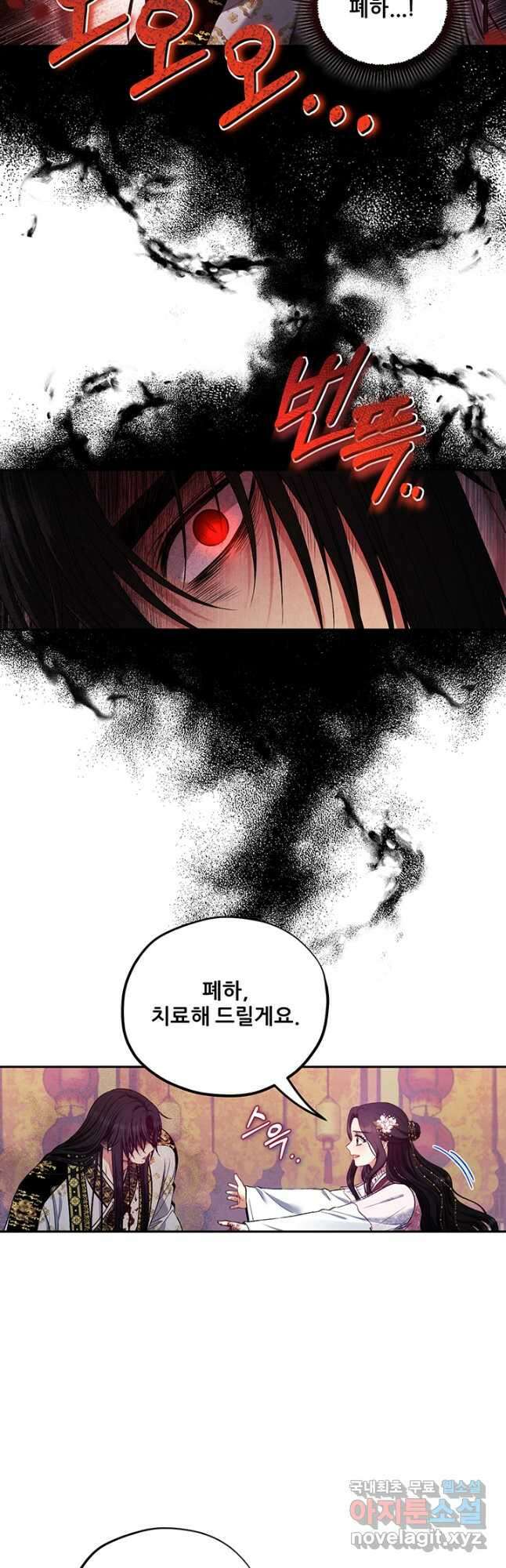 태양의 주인 112화 34