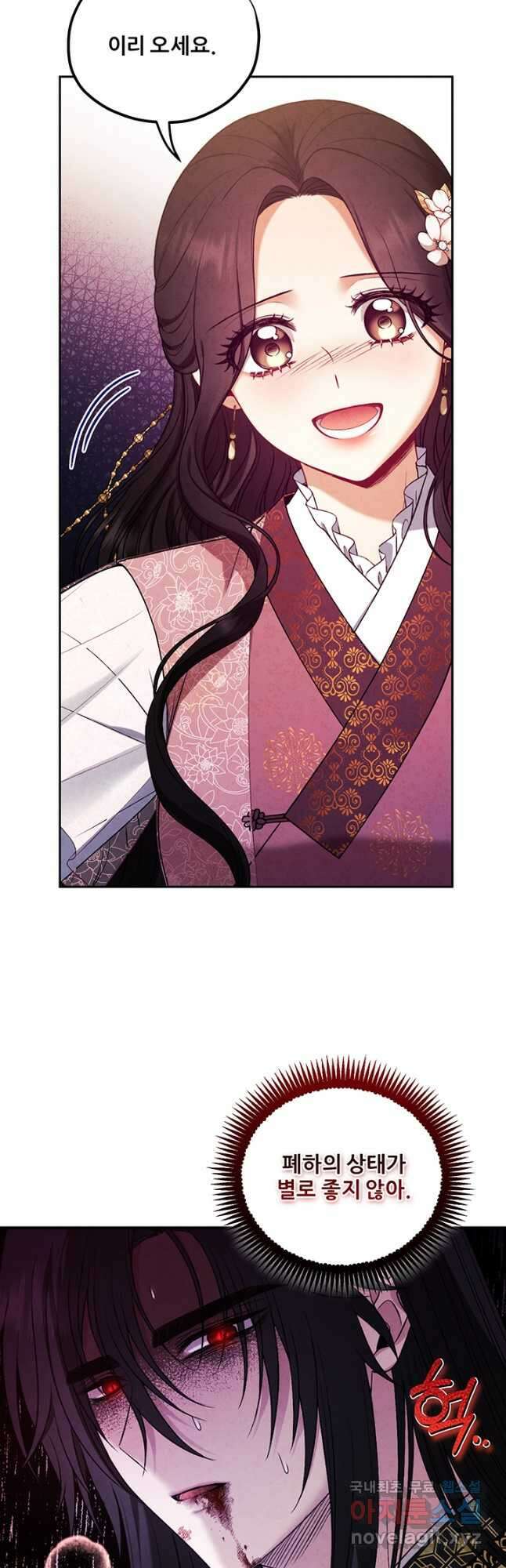 태양의 주인 112화 35