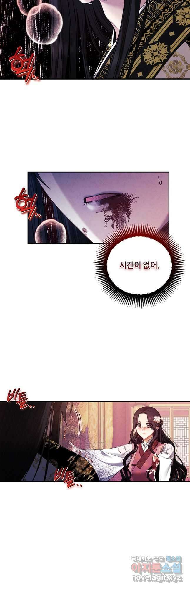 태양의 주인 112화 36