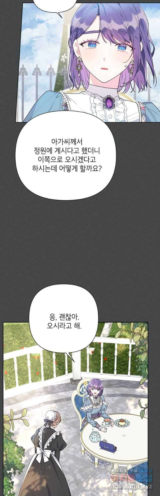 시한부라서 흑막의 며느리가 되었는데 48화 5