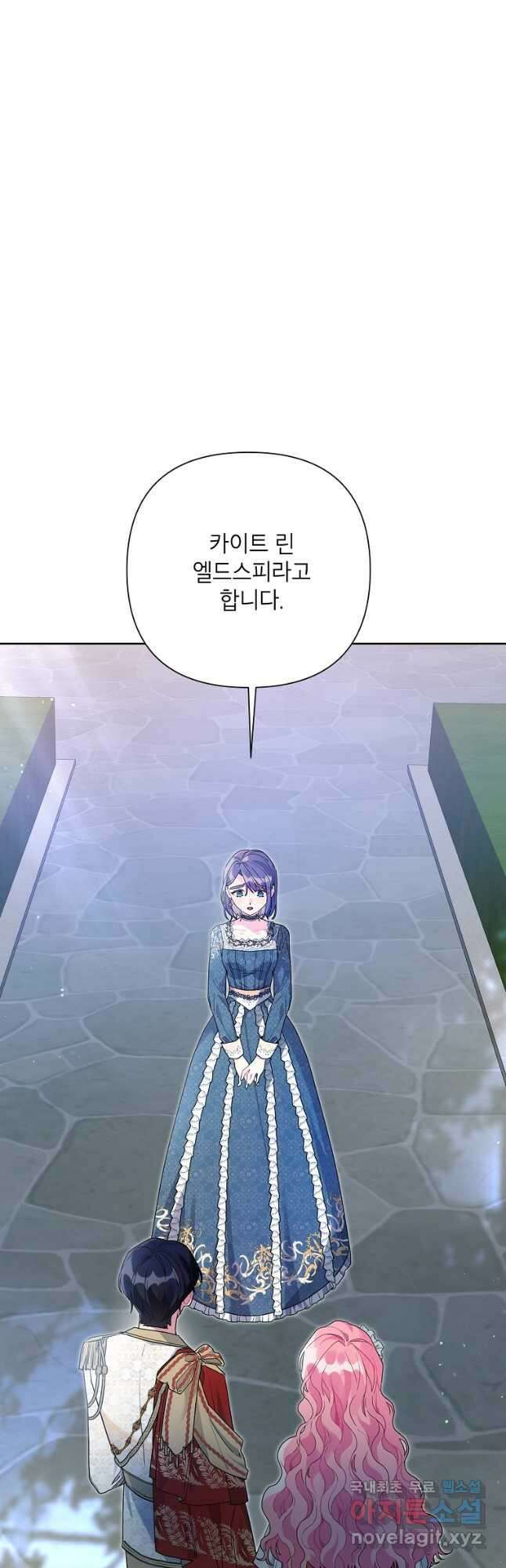 시한부라서 흑막의 며느리가 되었는데 48화 19