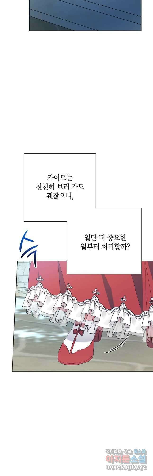 시한부라서 흑막의 며느리가 되었는데 48화 28