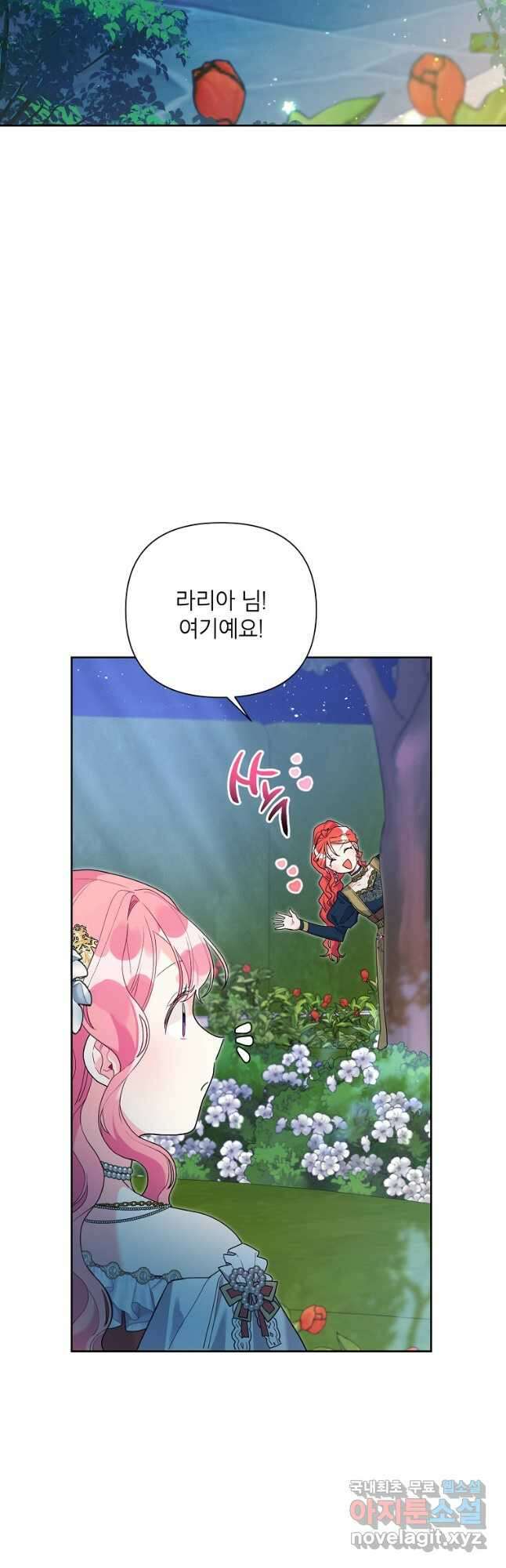 시한부라서 흑막의 며느리가 되었는데 48화 31