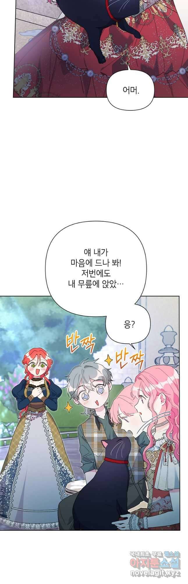 시한부라서 흑막의 며느리가 되었는데 48화 38