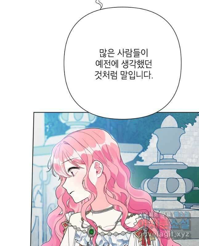 시한부라서 흑막의 며느리가 되었는데 48화 45