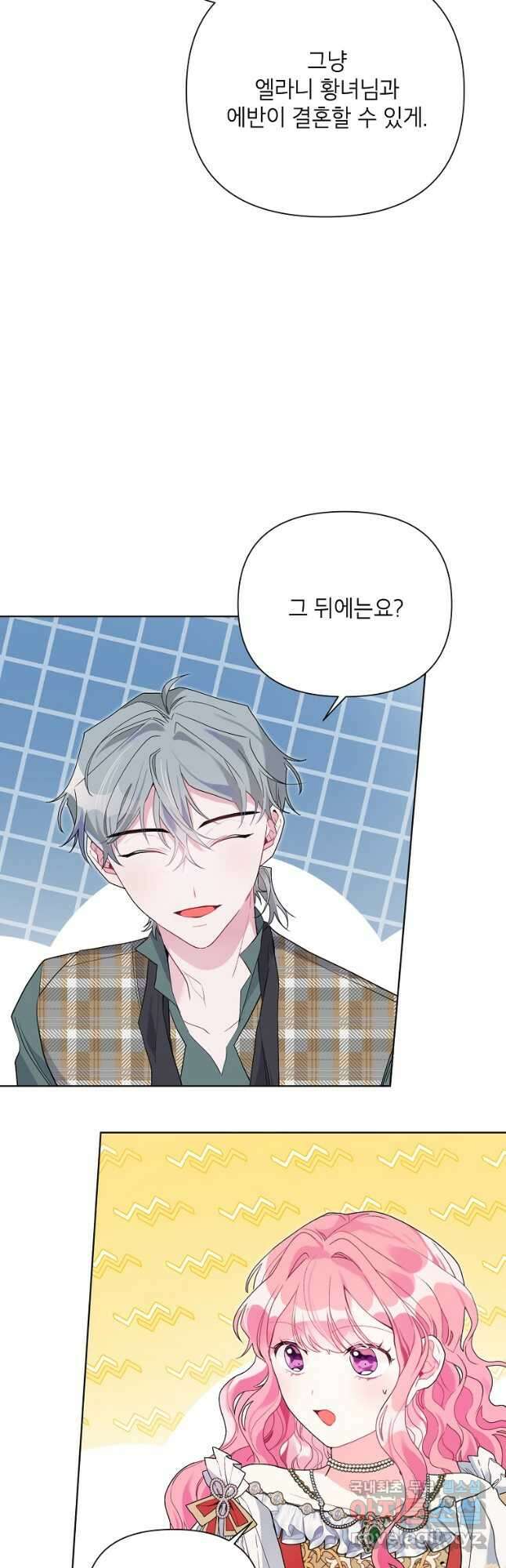 시한부라서 흑막의 며느리가 되었는데 48화 49