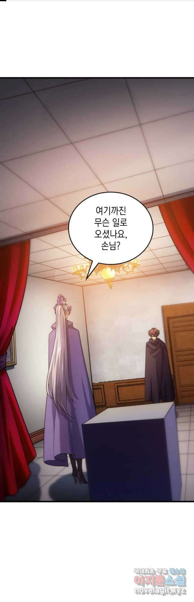 전투종족으로 환생한 나의 공무원 생활기 42화 1