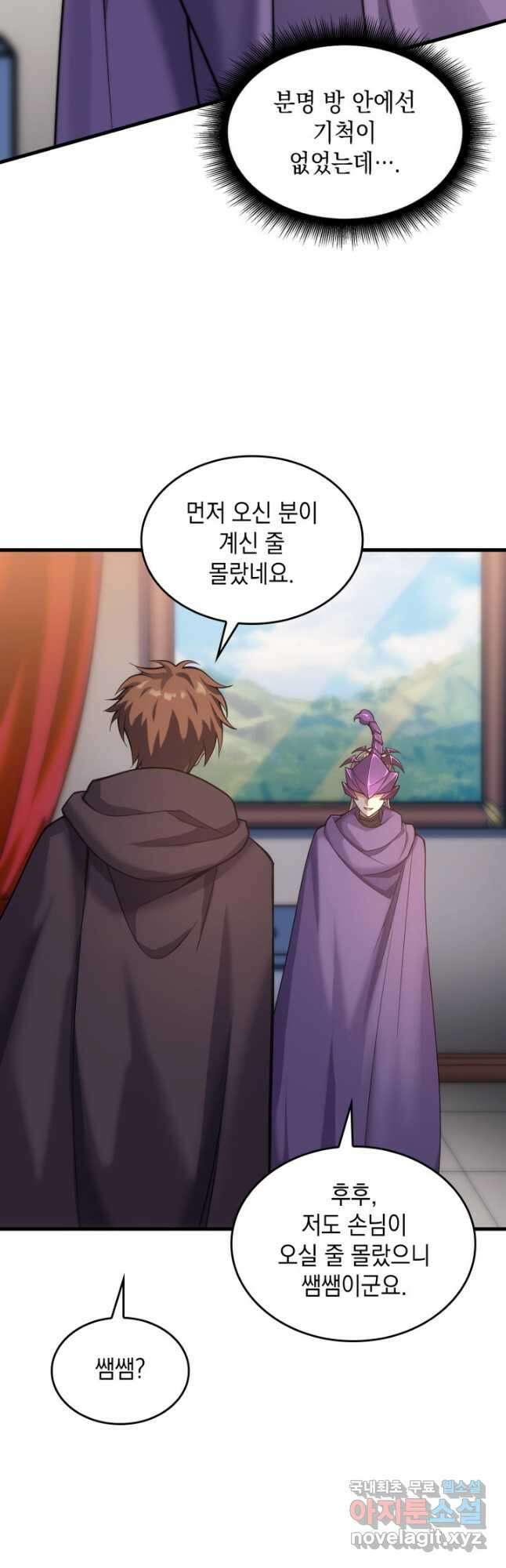 전투종족으로 환생한 나의 공무원 생활기 42화 3