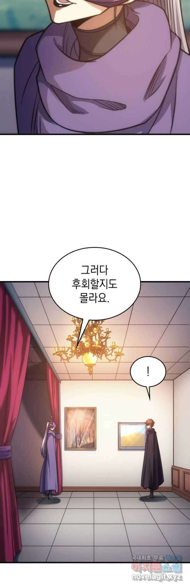 전투종족으로 환생한 나의 공무원 생활기 42화 6