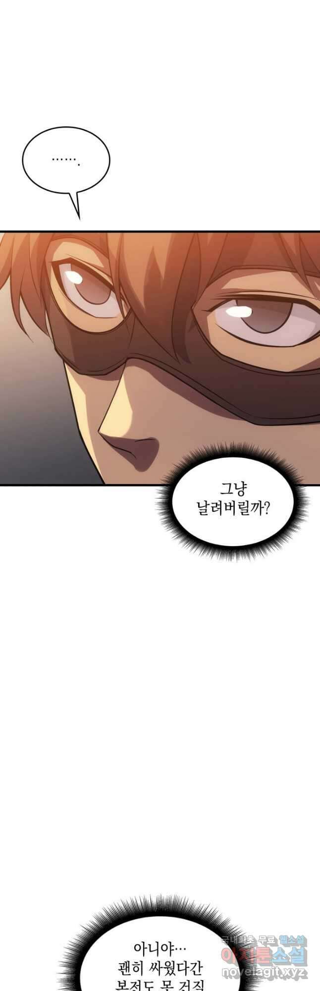 전투종족으로 환생한 나의 공무원 생활기 42화 7