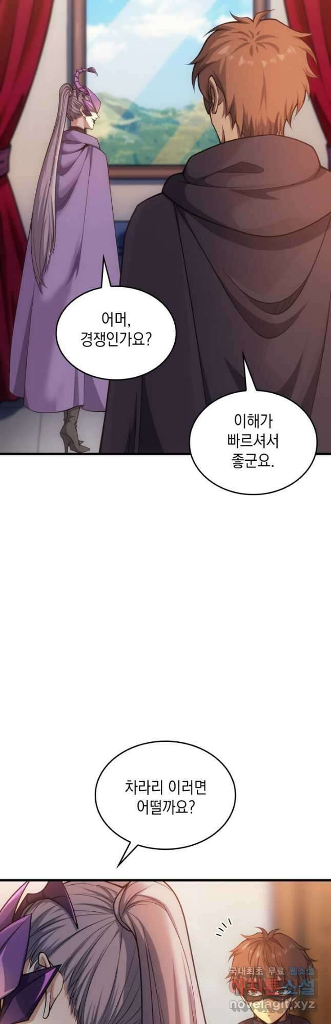 전투종족으로 환생한 나의 공무원 생활기 42화 9