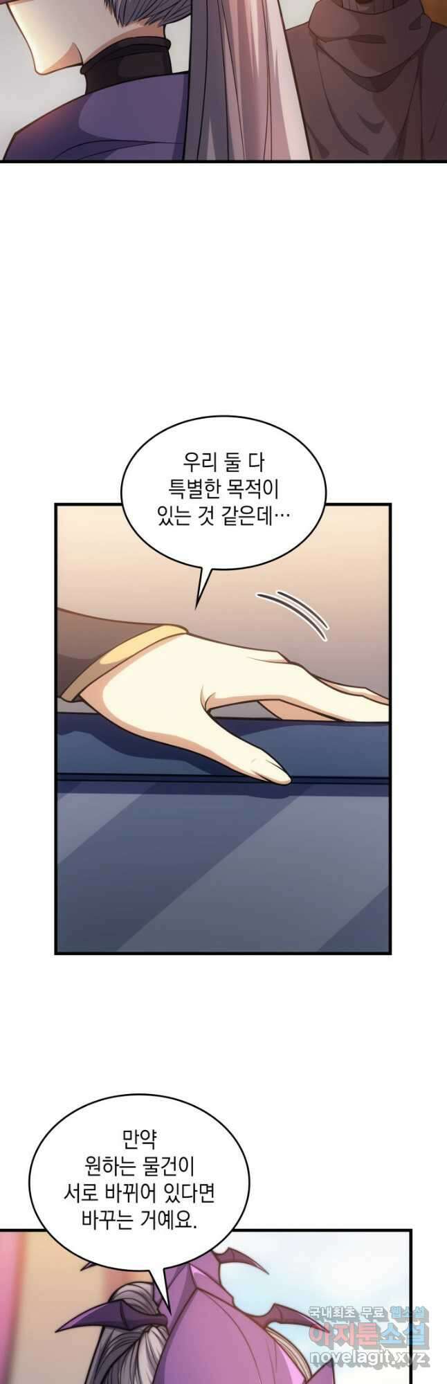 전투종족으로 환생한 나의 공무원 생활기 42화 10