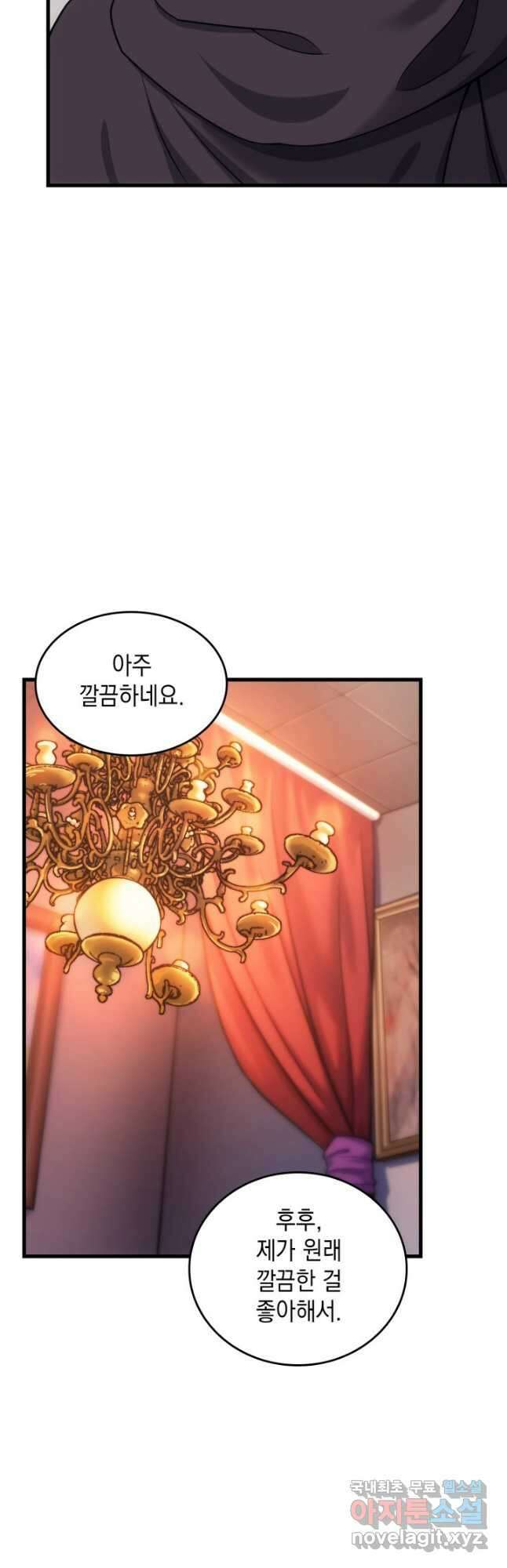 전투종족으로 환생한 나의 공무원 생활기 42화 12