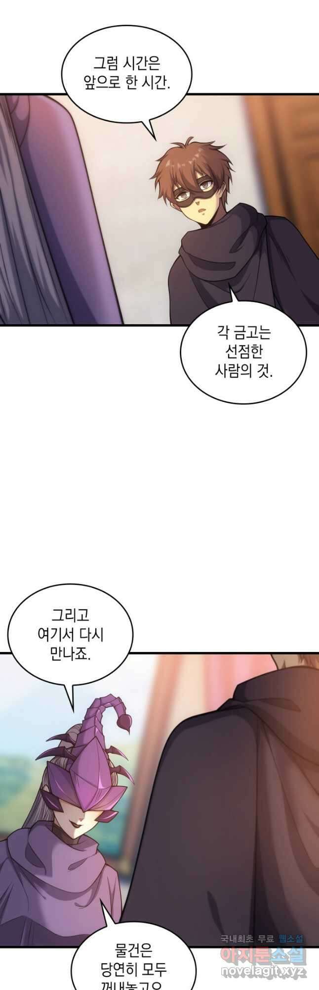 전투종족으로 환생한 나의 공무원 생활기 42화 13