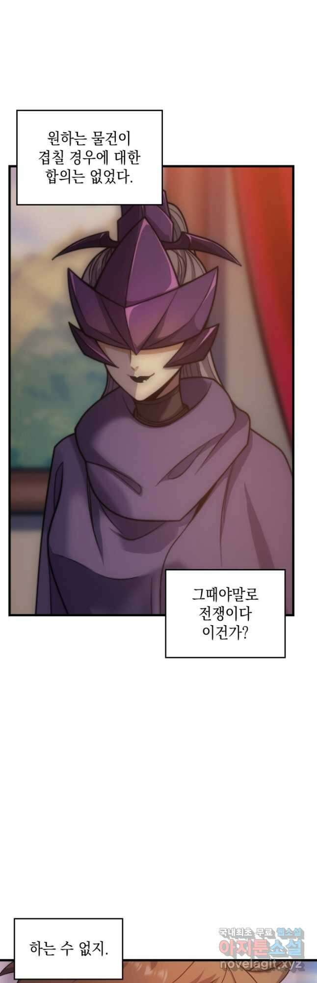 전투종족으로 환생한 나의 공무원 생활기 42화 17