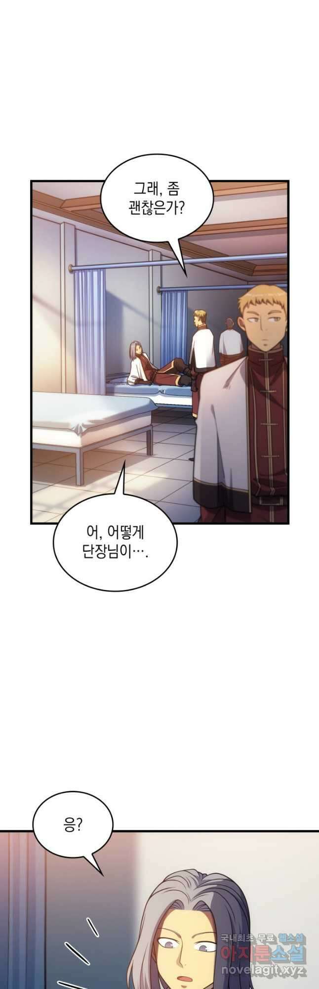 전투종족으로 환생한 나의 공무원 생활기 42화 21