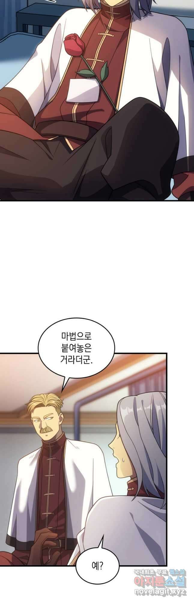전투종족으로 환생한 나의 공무원 생활기 42화 22