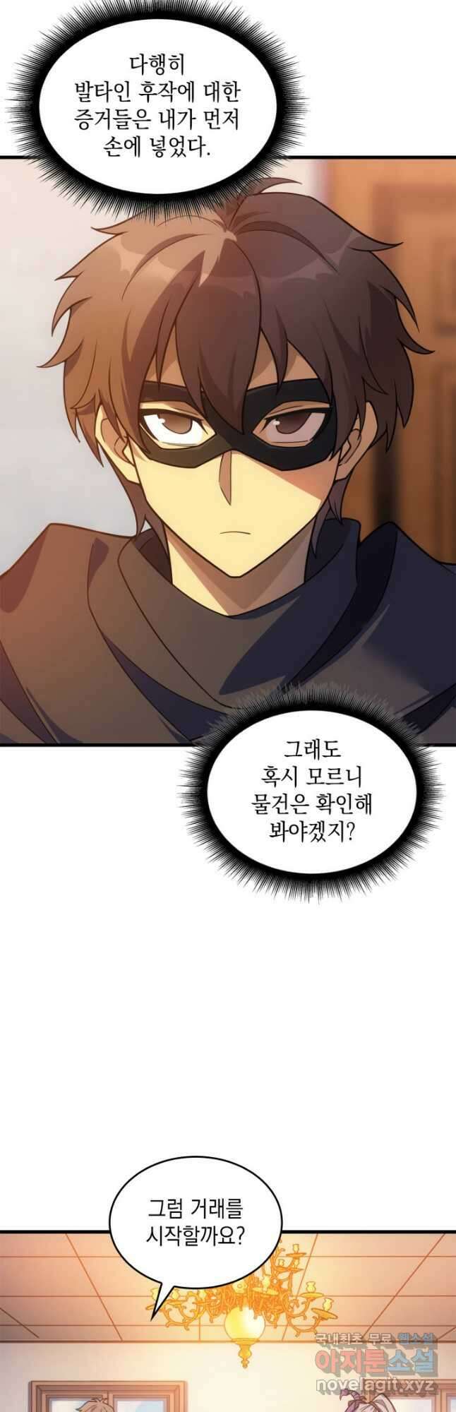 전투종족으로 환생한 나의 공무원 생활기 42화 33