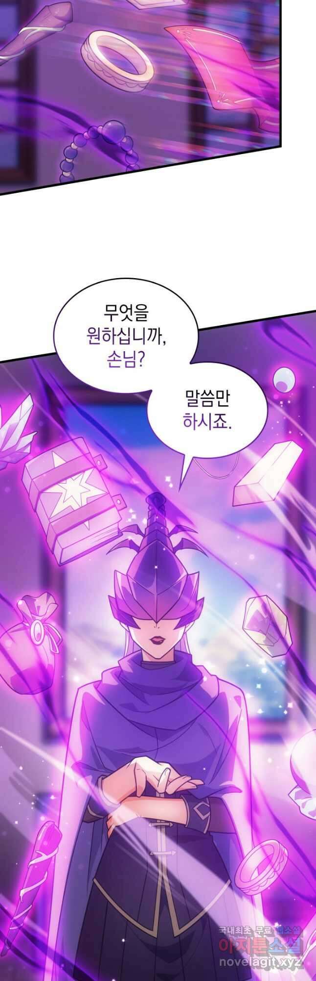 전투종족으로 환생한 나의 공무원 생활기 42화 37