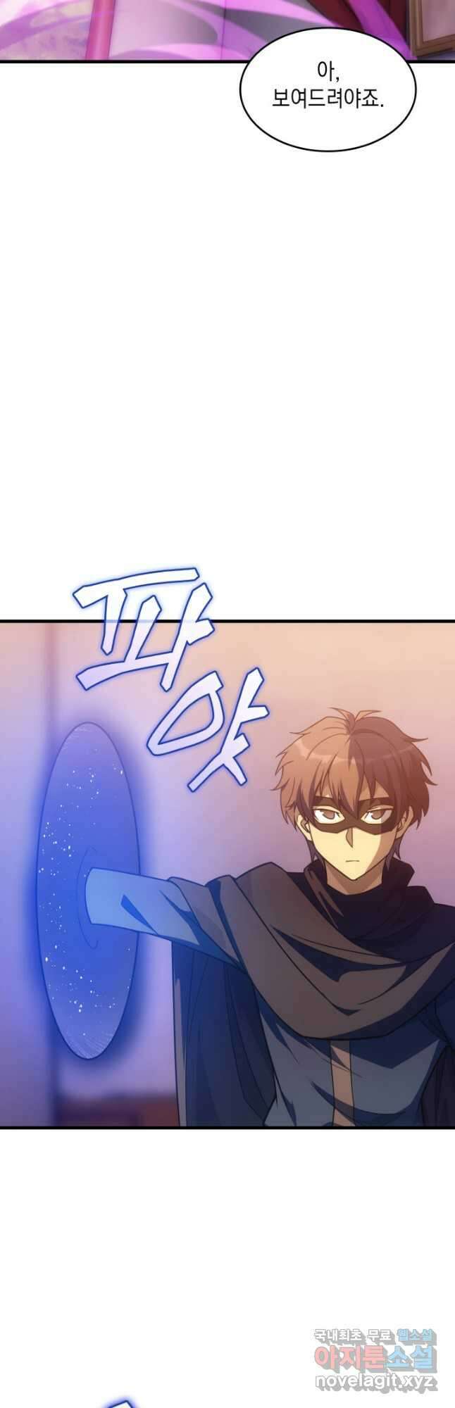 전투종족으로 환생한 나의 공무원 생활기 42화 40