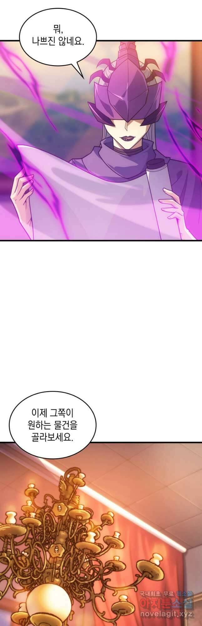전투종족으로 환생한 나의 공무원 생활기 42화 43