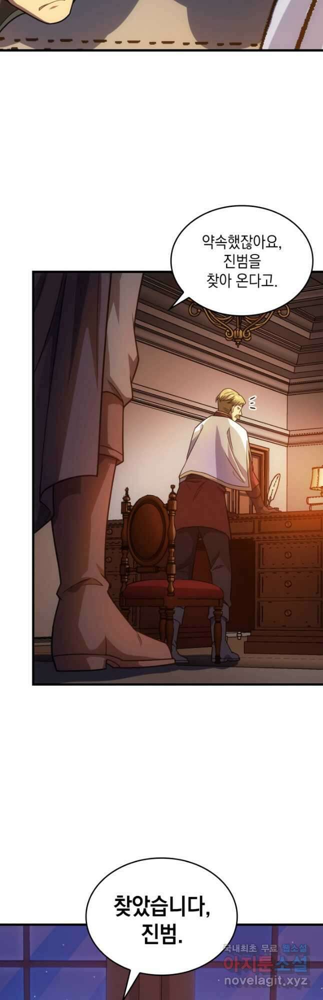 전투종족으로 환생한 나의 공무원 생활기 42화 54