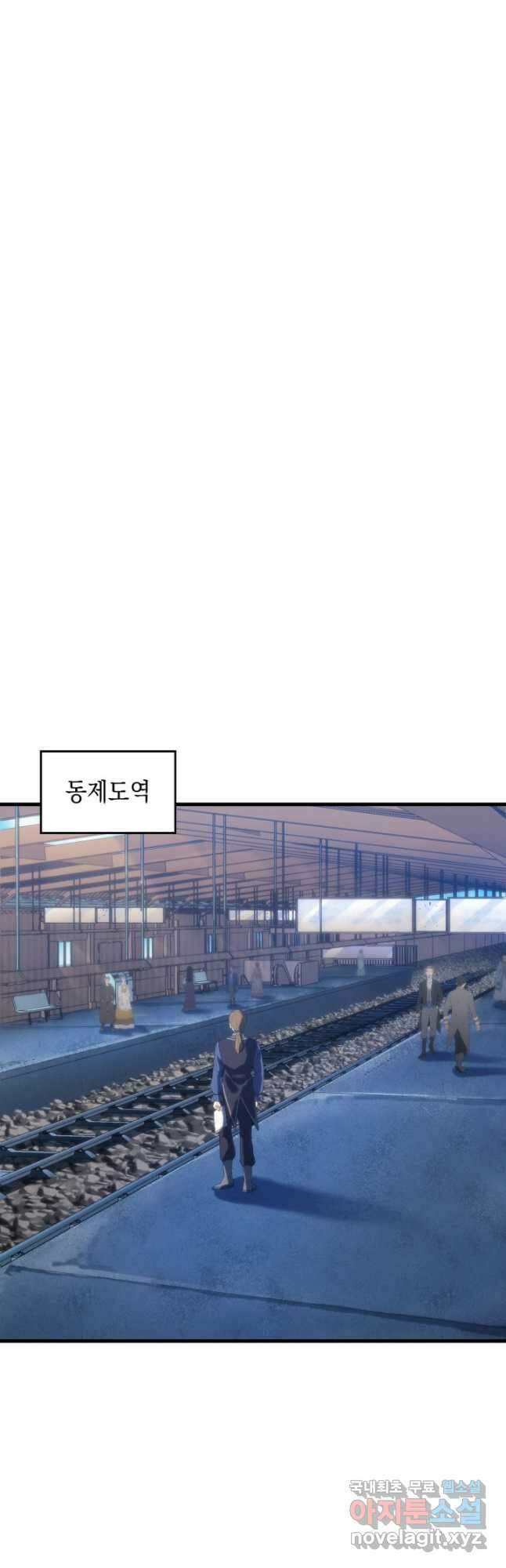 전투종족으로 환생한 나의 공무원 생활기 42화 56