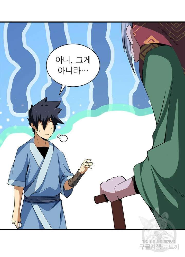 환생불사 10화 8