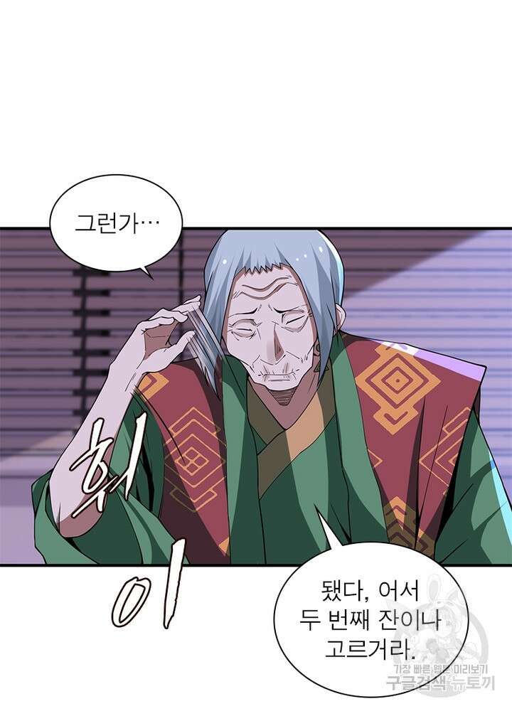 환생불사 10화 10