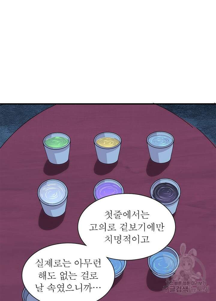 환생불사 10화 11